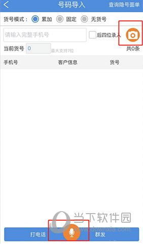 快递短信宝怎么使用方法图片