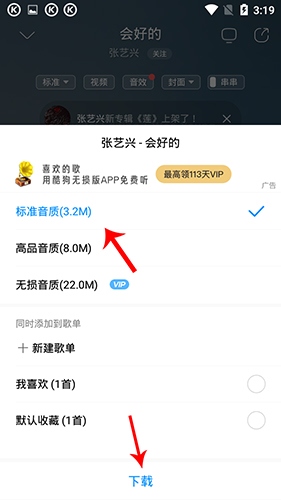 iphone怎么购买酷狗会员